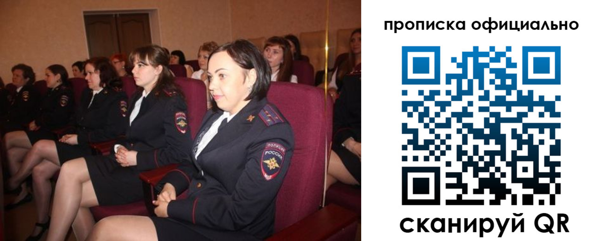 временная регистрация надежно в Учалы