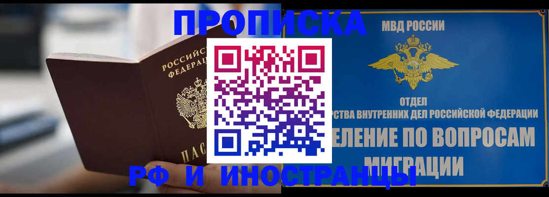 прописка законно в Учалы