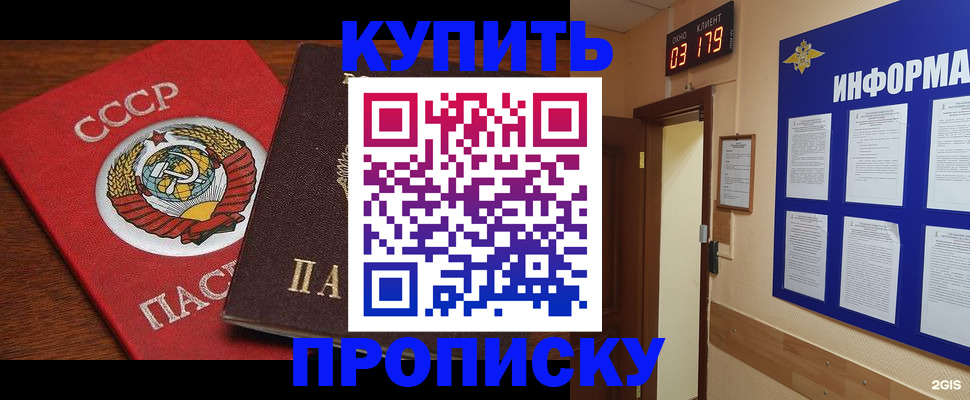 временная регистрация надежно в Учалы