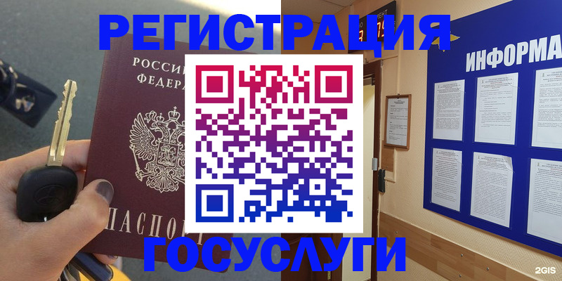 купить прописку в Учалы