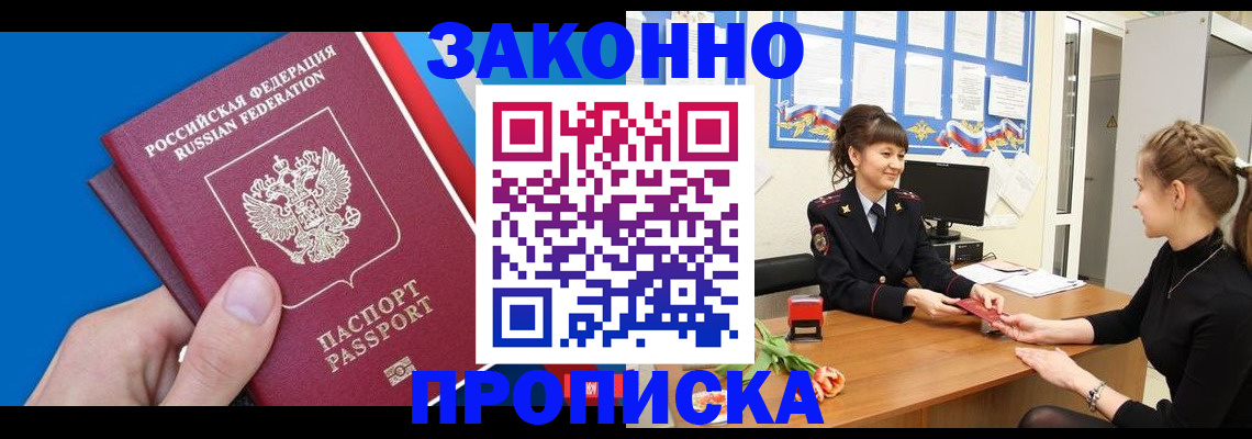 регистрация в Учалы