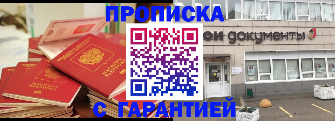 прописка иностранных граждан в Учалы